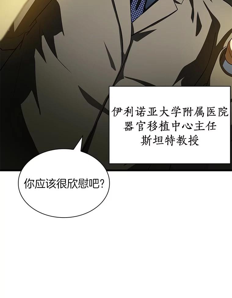 《AI神医的诞生》95.顺利结束 第64页