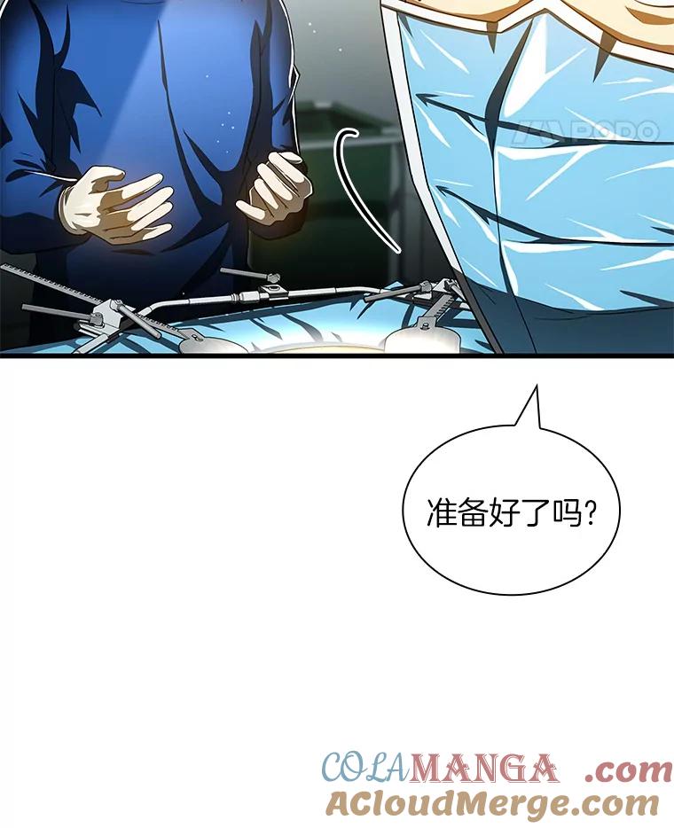 《AI神医的诞生》95.顺利结束 第45页