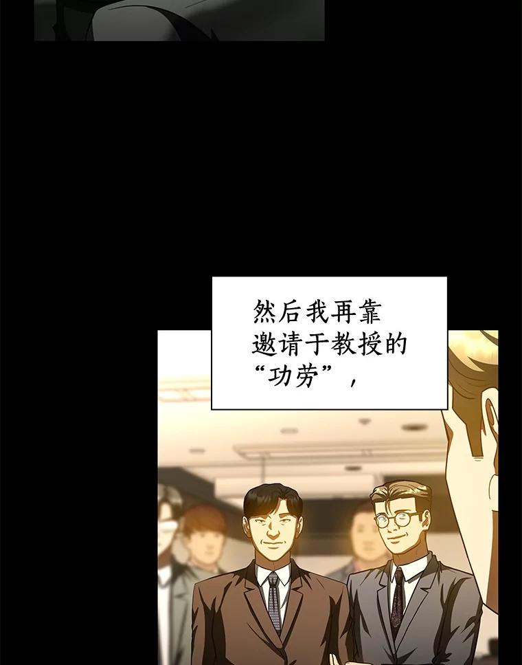 《AI神医的诞生》95.顺利结束 第84页