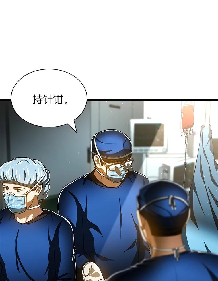 《AI神医的诞生》95.顺利结束 第3页