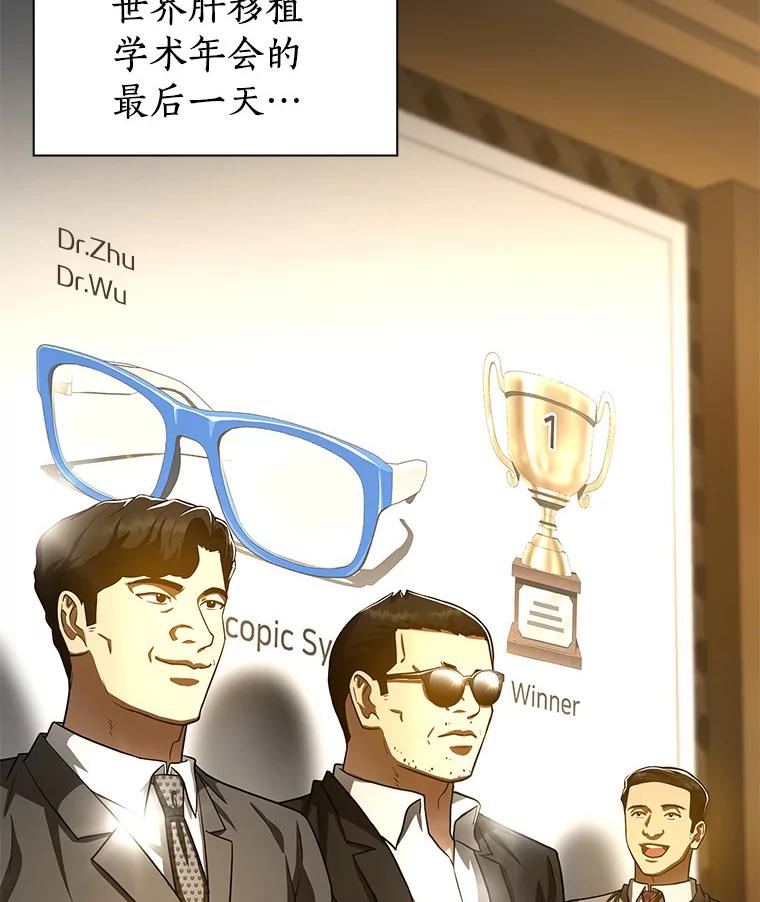 《AI神医的诞生》95.顺利结束 第118页