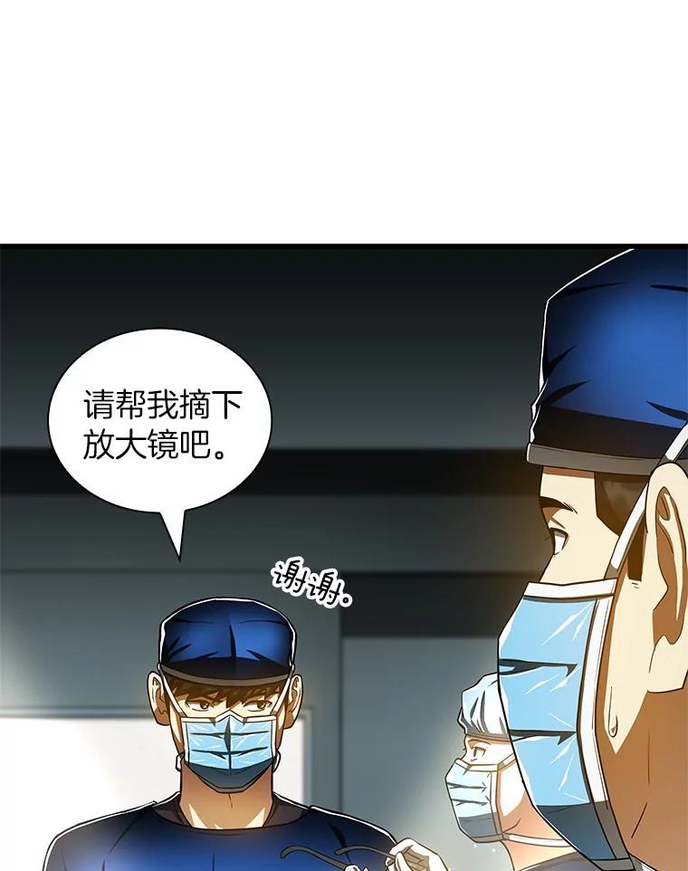 《AI神医的诞生》95.顺利结束 第26页