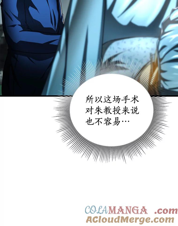 《AI神医的诞生》95.顺利结束 第29页