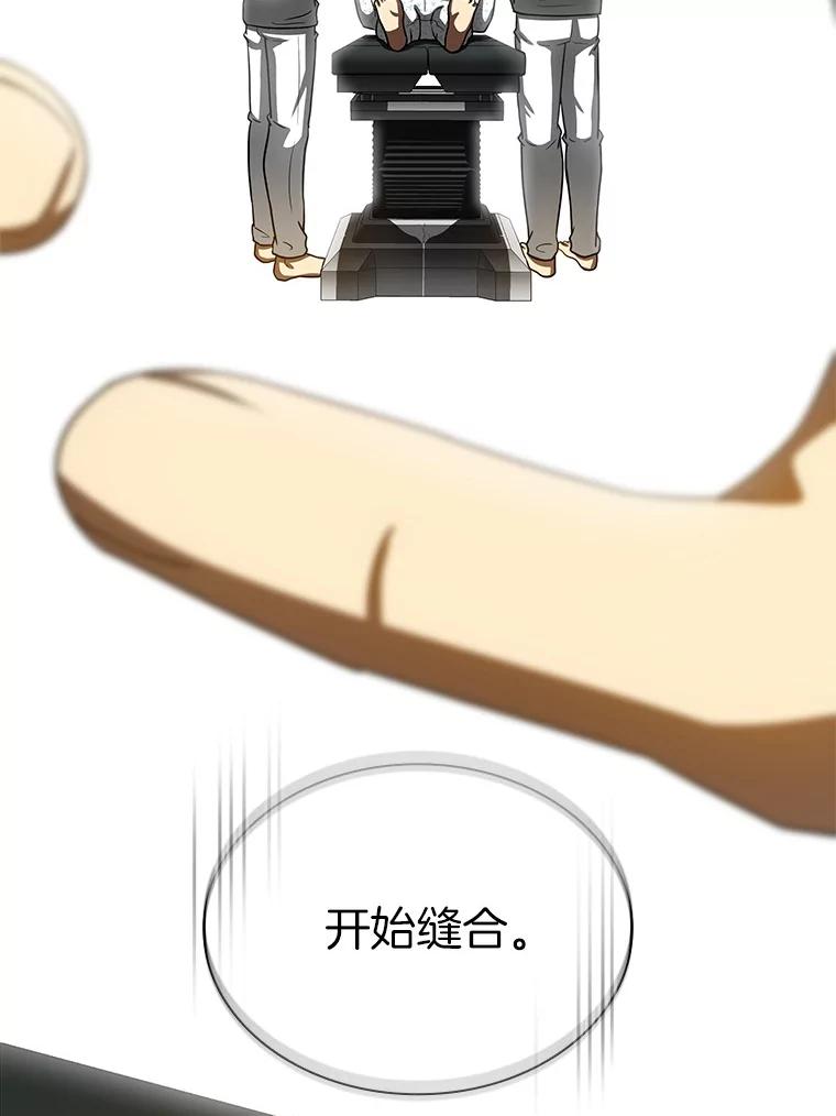 《AI神医的诞生》95.顺利结束 第15页