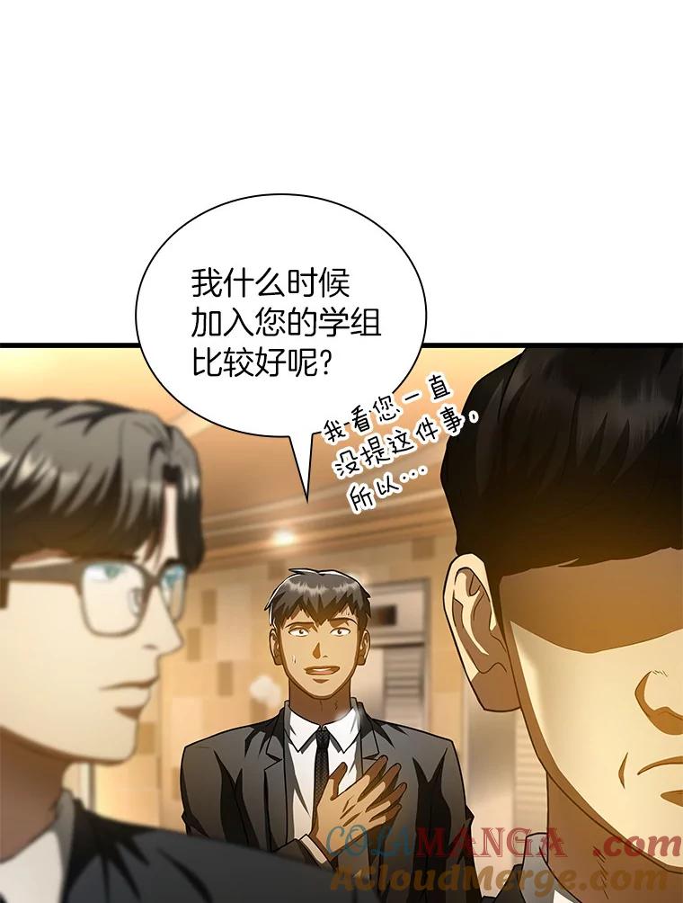 《AI神医的诞生》95.顺利结束 第125页