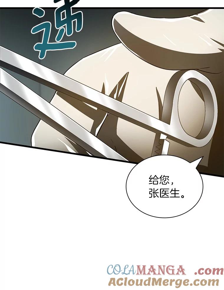 《AI神医的诞生》95.顺利结束 第5页