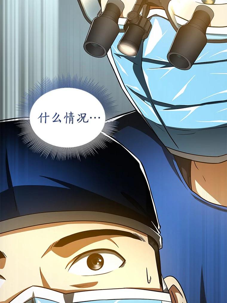 《AI神医的诞生》95.顺利结束 第19页