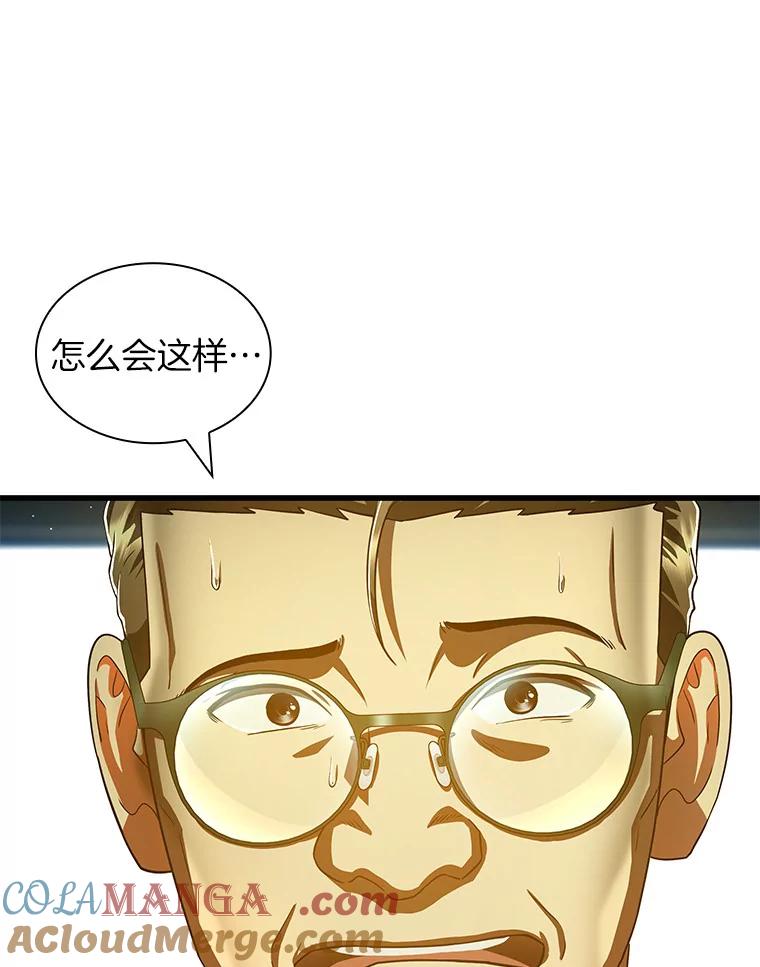 《AI神医的诞生》95.顺利结束 第81页