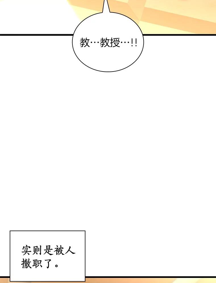 《AI神医的诞生》95.顺利结束 第132页
