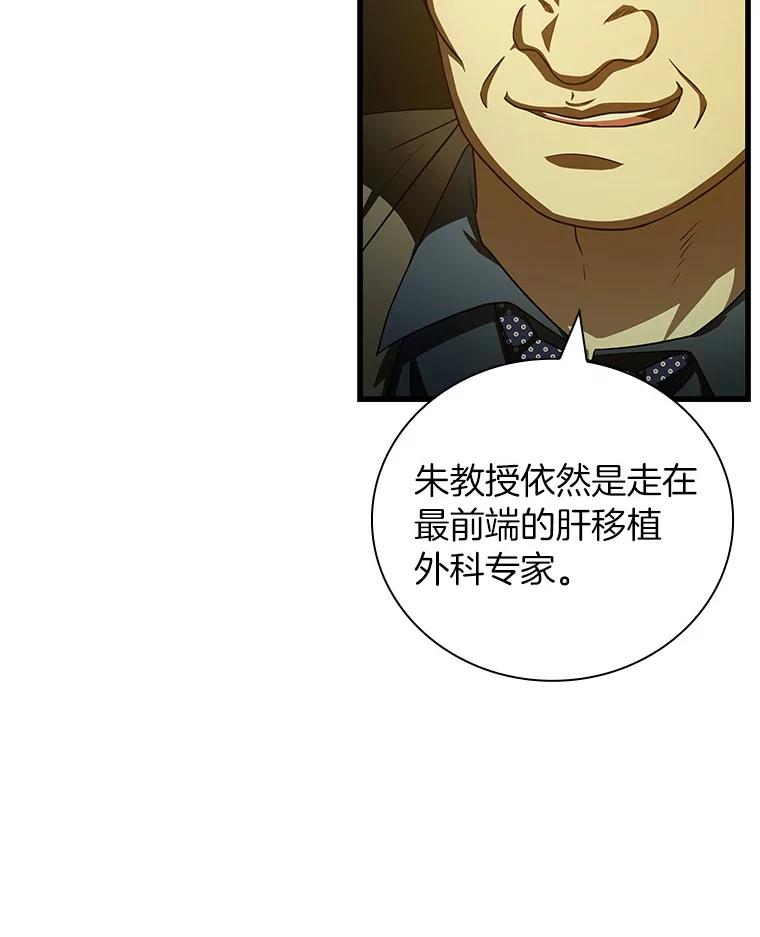 《AI神医的诞生》95.顺利结束 第72页