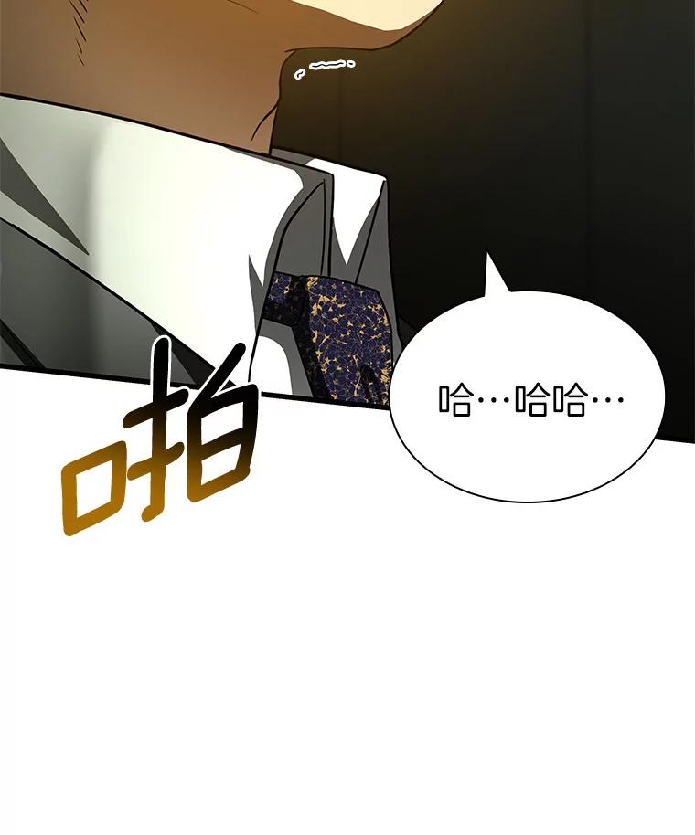 《AI神医的诞生》95.顺利结束 第94页