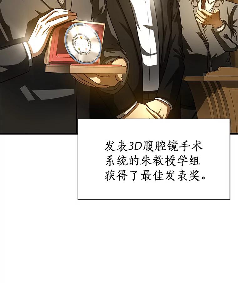 《AI神医的诞生》95.顺利结束 第119页