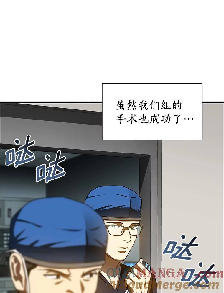 《AI神医的诞生》95.顺利结束 第105页