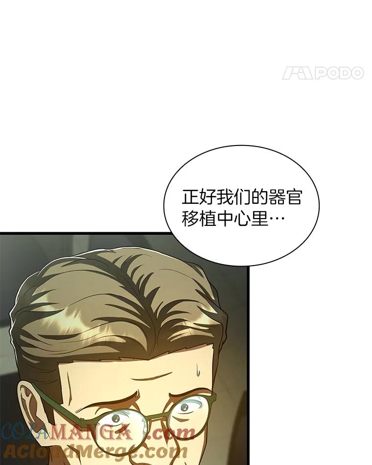 《AI神医的诞生》95.顺利结束 第73页