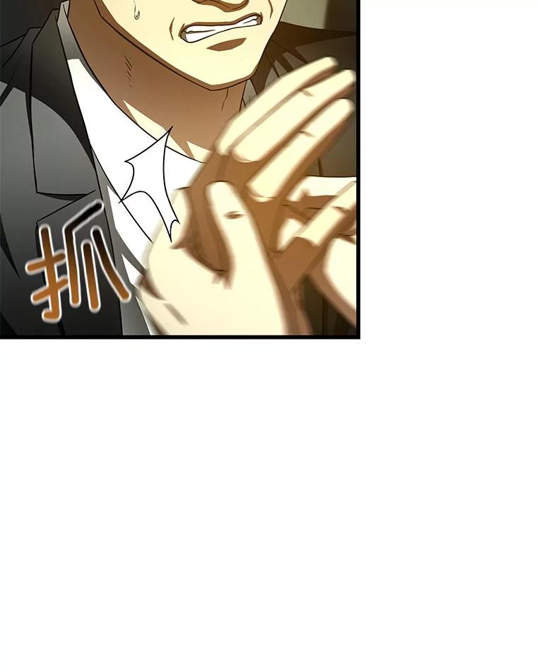《AI神医的诞生》95.顺利结束 第74页