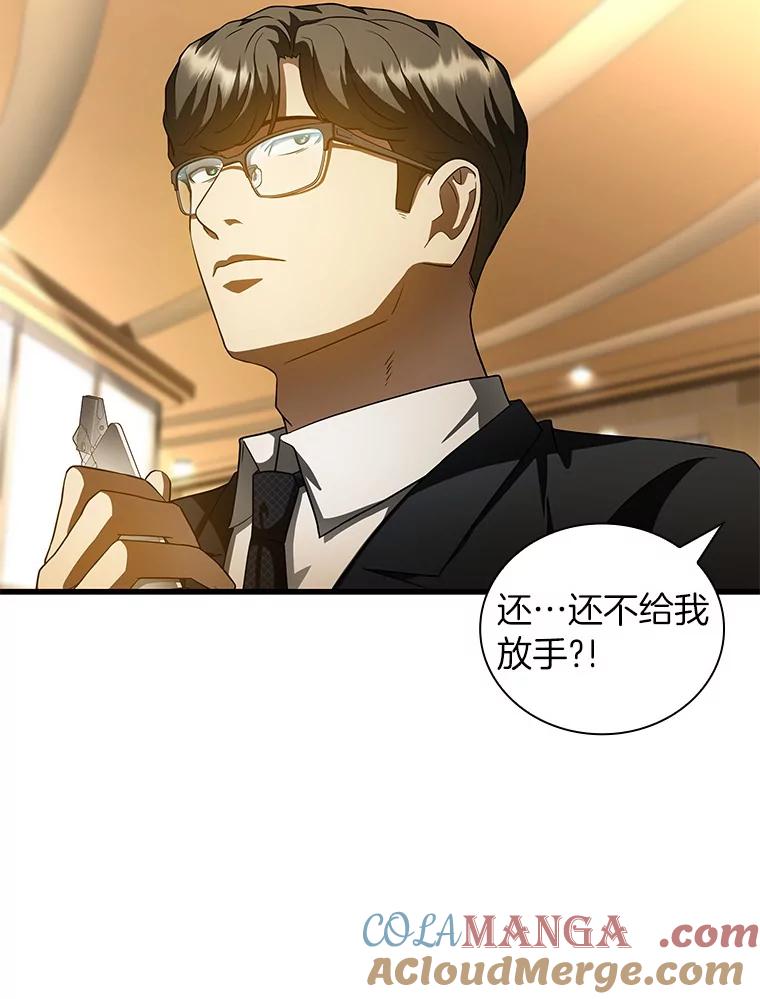 《AI神医的诞生》95.顺利结束 第133页