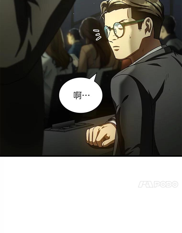 《AI神医的诞生》95.顺利结束 第62页