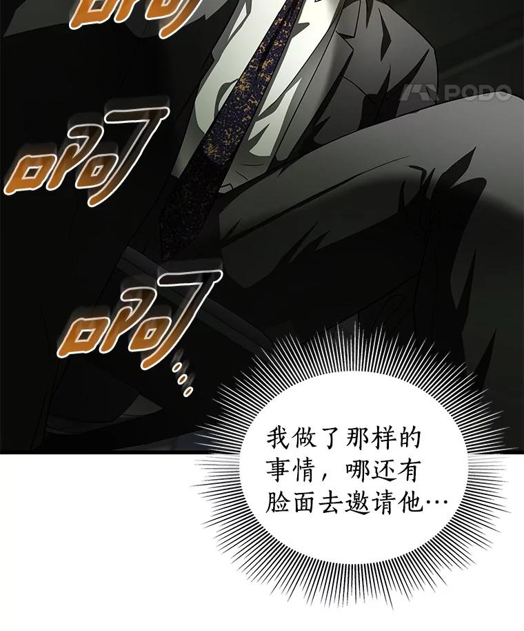 《AI神医的诞生》95.顺利结束 第90页