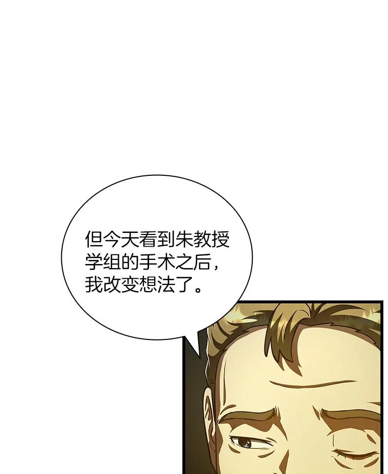 《AI神医的诞生》95.顺利结束 第71页