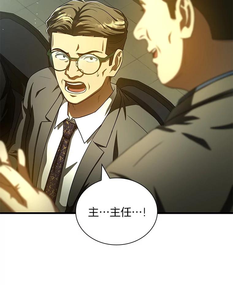 《AI神医的诞生》95.顺利结束 第68页