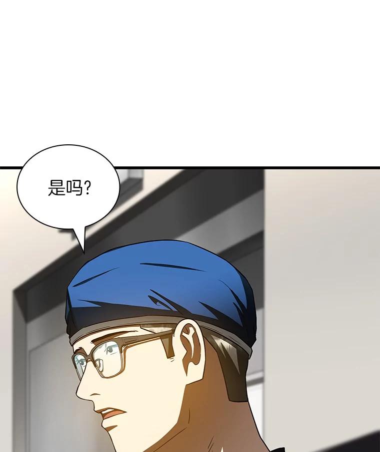 《AI神医的诞生》95.顺利结束 第112页