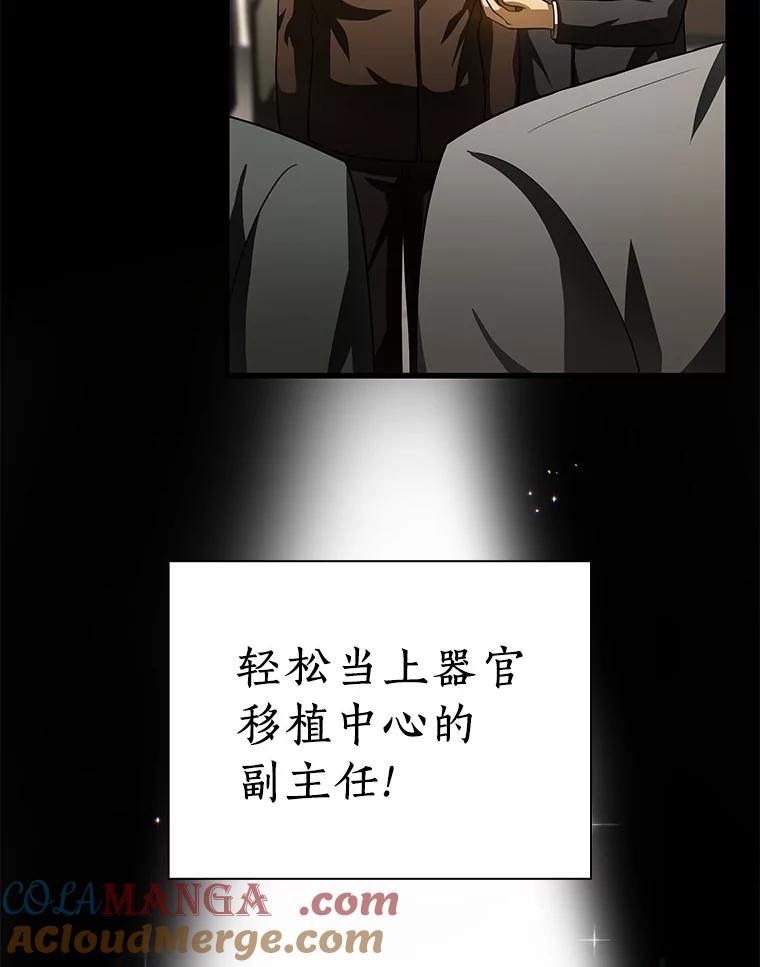 《AI神医的诞生》95.顺利结束 第85页