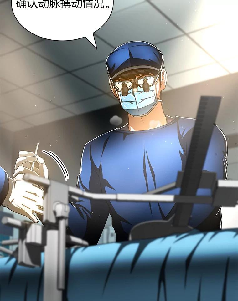 《AI神医的诞生》95.顺利结束 第23页