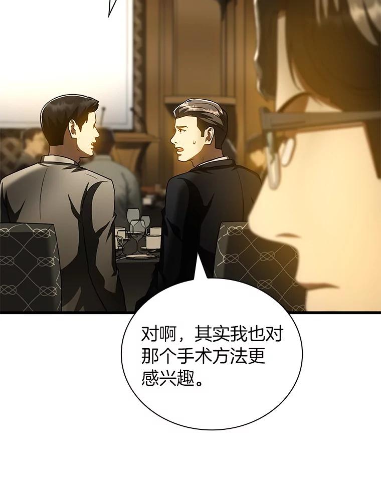 《AI神医的诞生》95.顺利结束 第122页