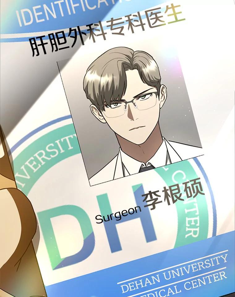《AI神医的诞生》95.顺利结束 第139页
