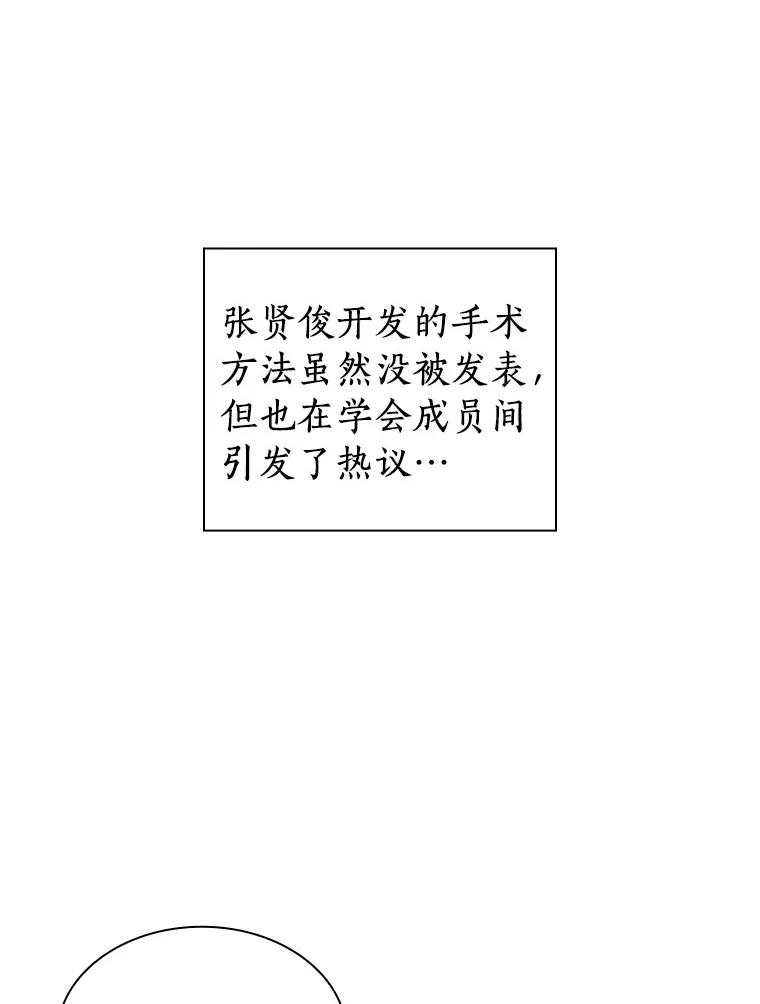 《AI神医的诞生》95.顺利结束 第123页