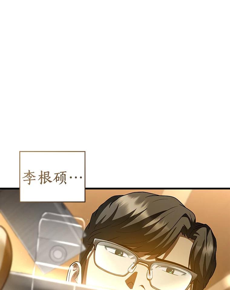 《AI神医的诞生》95.顺利结束 第136页