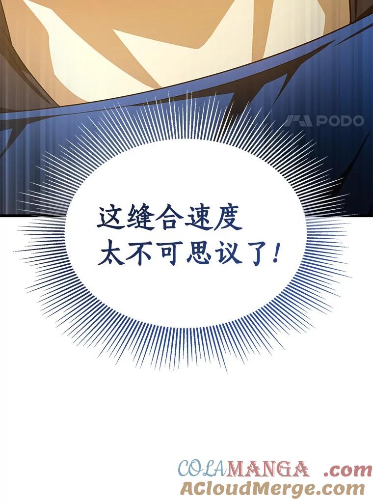 《AI神医的诞生》95.顺利结束 第21页