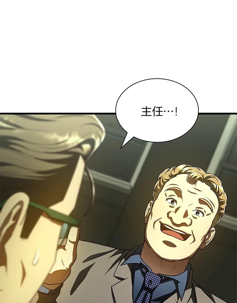 《AI神医的诞生》95.顺利结束 第63页