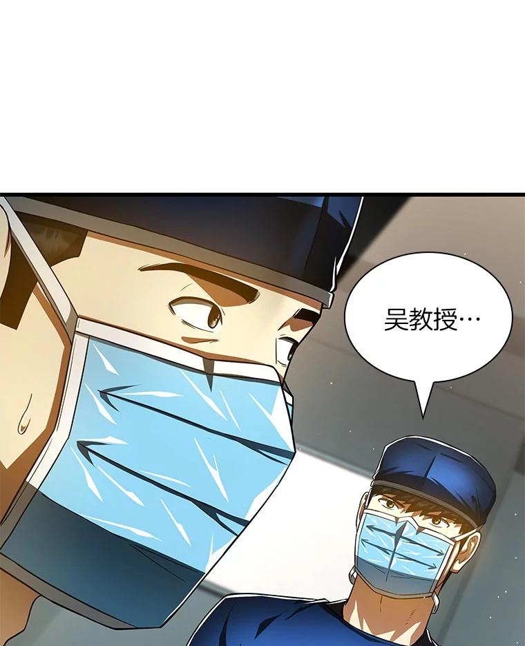 《AI神医的诞生》95.顺利结束 第30页