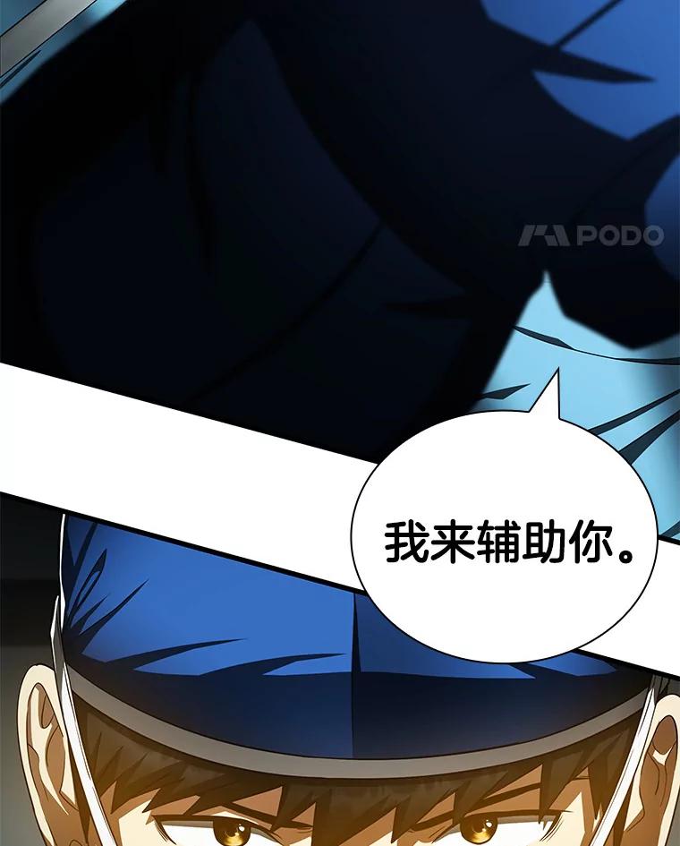 《AI神医的诞生》95.顺利结束 第38页