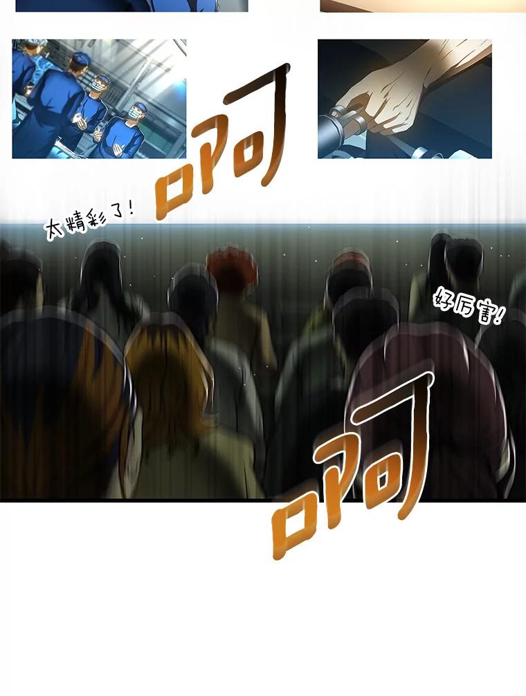 《AI神医的诞生》95.顺利结束 第54页