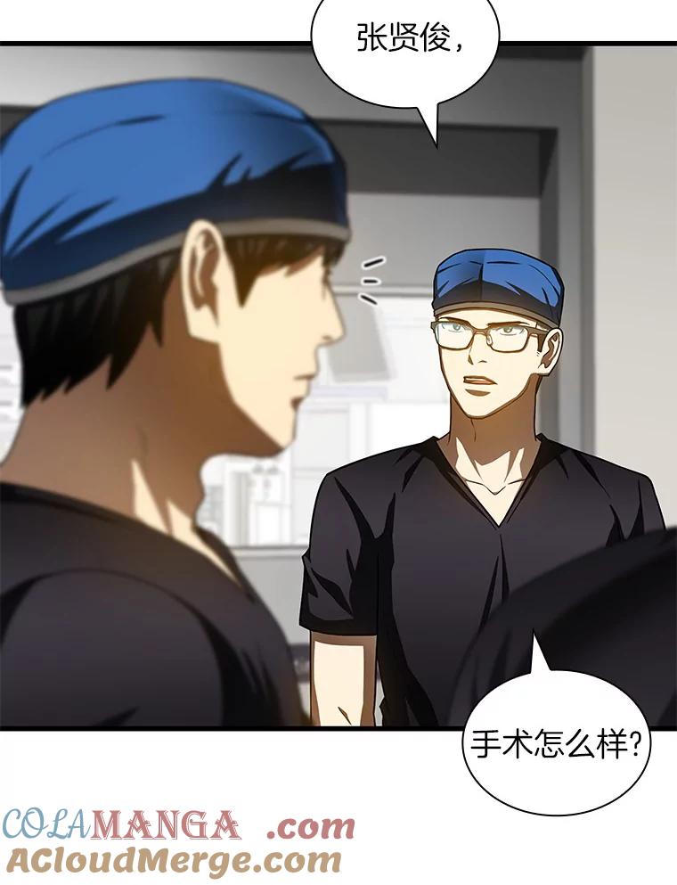 《AI神医的诞生》95.顺利结束 第109页