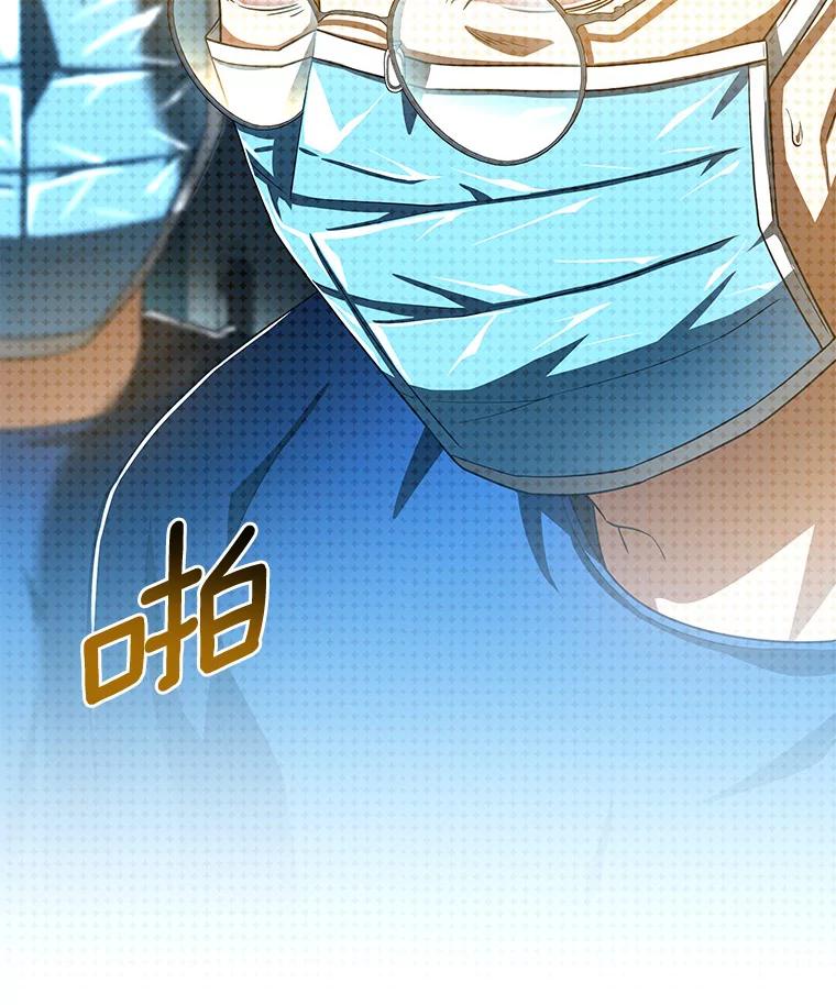 《AI神医的诞生》95.顺利结束 第96页