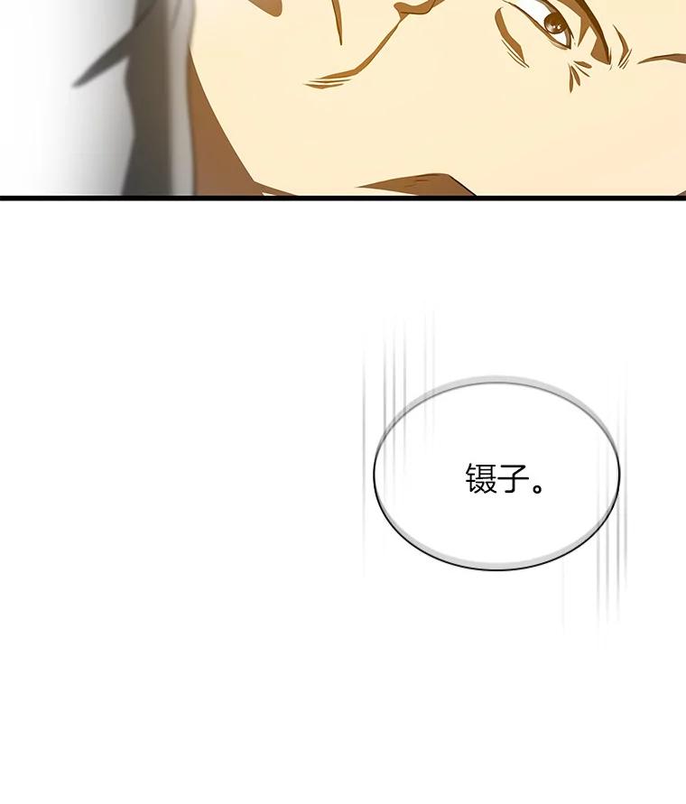 《AI神医的诞生》95.顺利结束 第12页