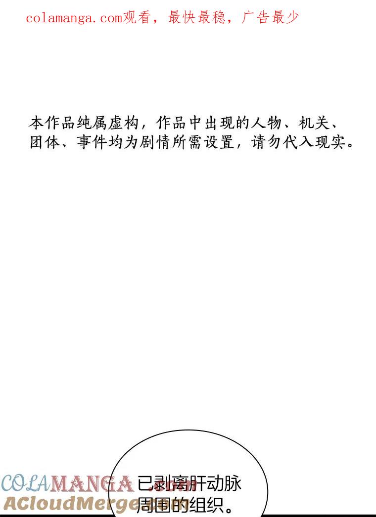 《AI神医的诞生》95.顺利结束 第1页