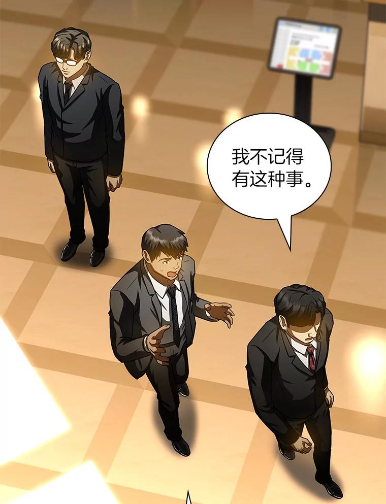 《AI神医的诞生》95.顺利结束 第131页