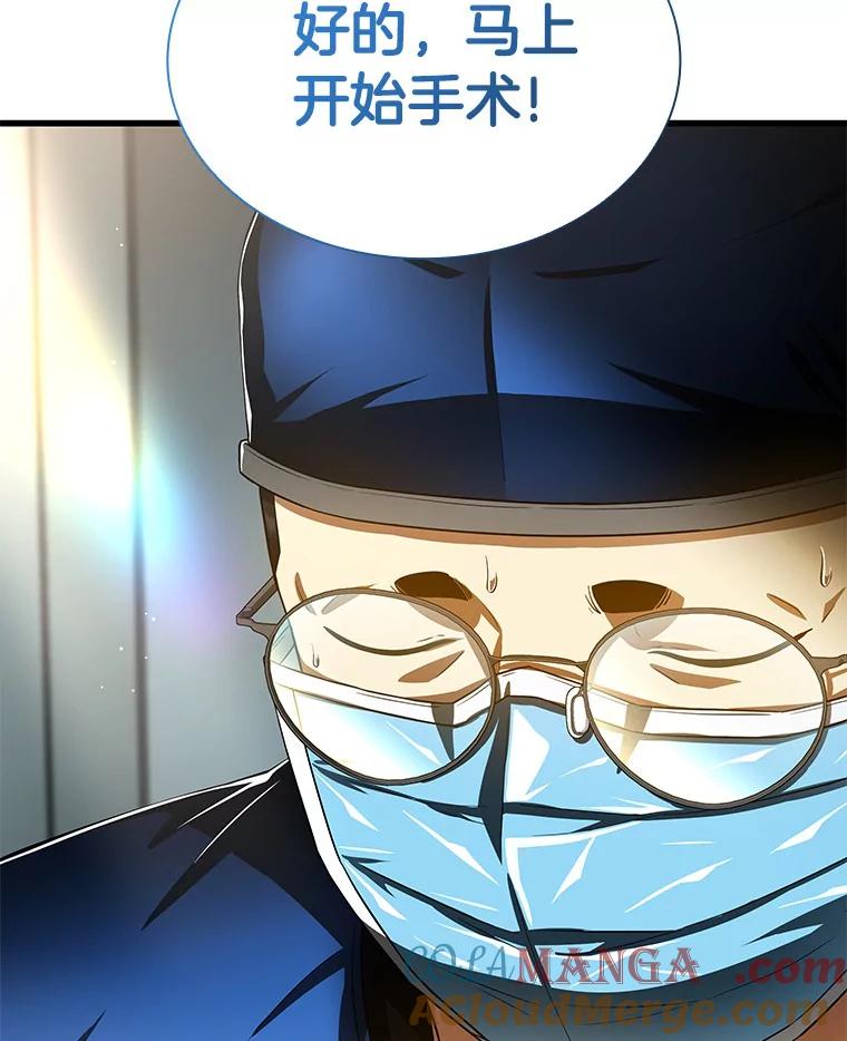《AI神医的诞生》95.顺利结束 第49页