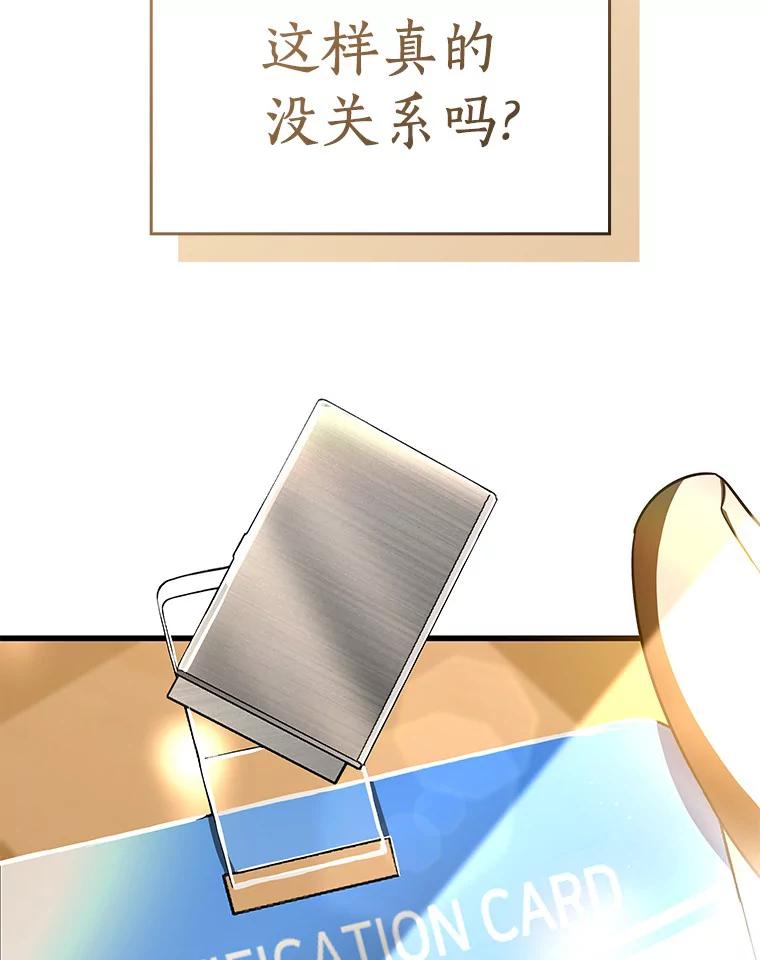 《AI神医的诞生》95.顺利结束 第138页