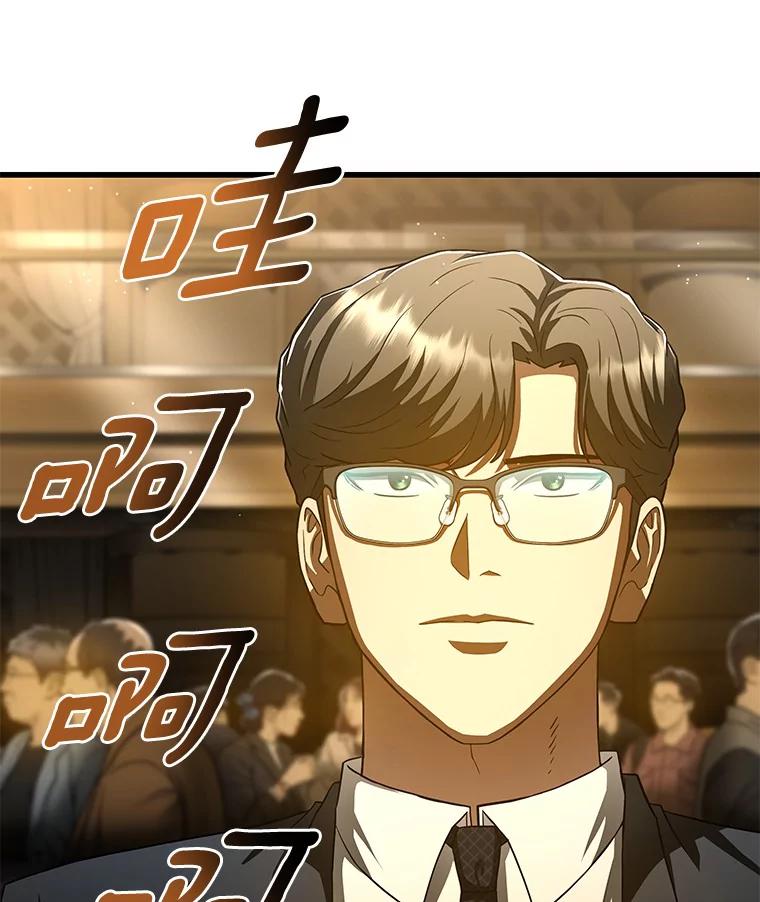 《AI神医的诞生》95.顺利结束 第116页