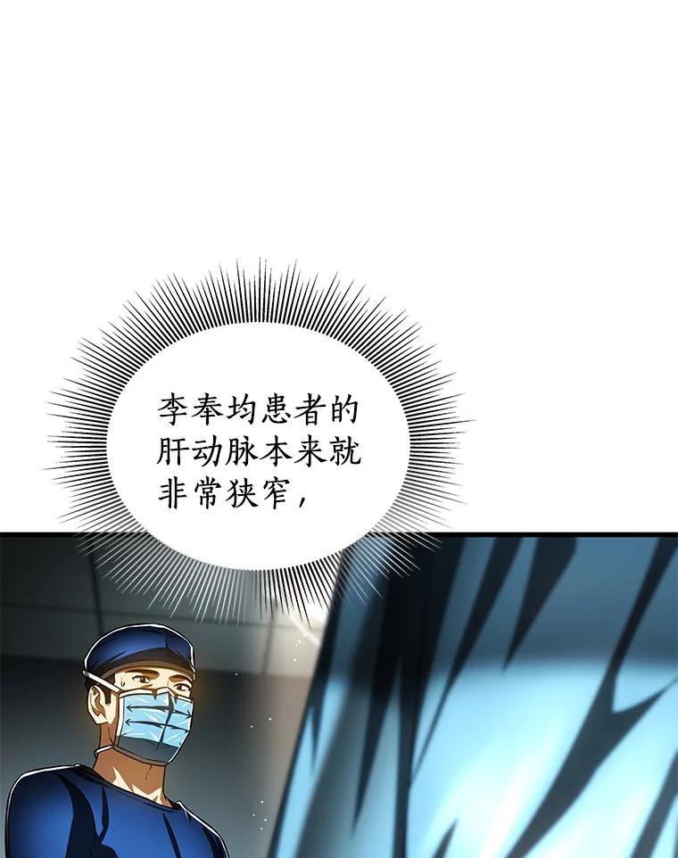 《AI神医的诞生》95.顺利结束 第28页