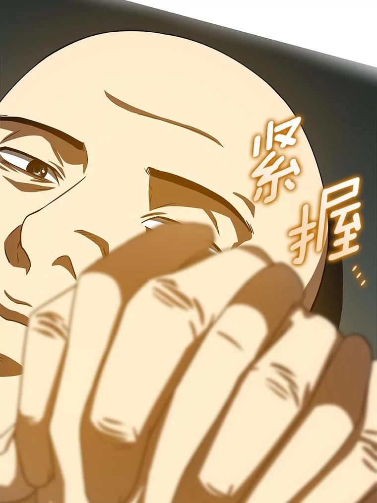 《AI神医的诞生》95.顺利结束 第16页