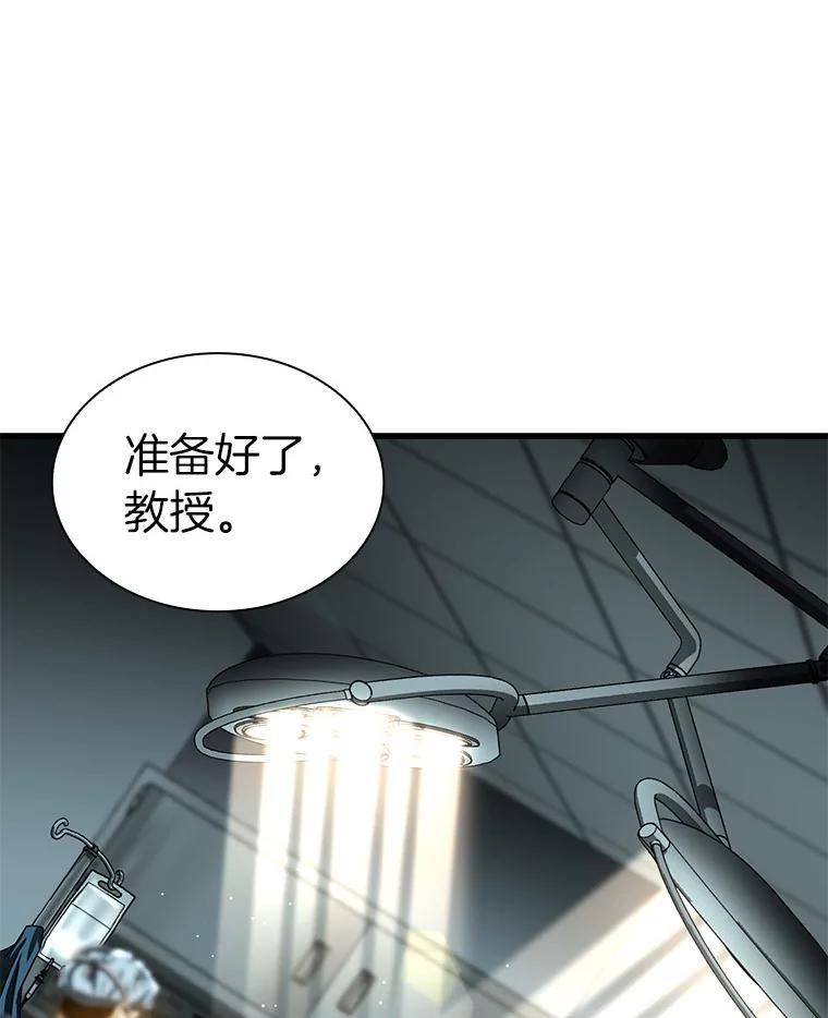 《AI神医的诞生》95.顺利结束 第46页