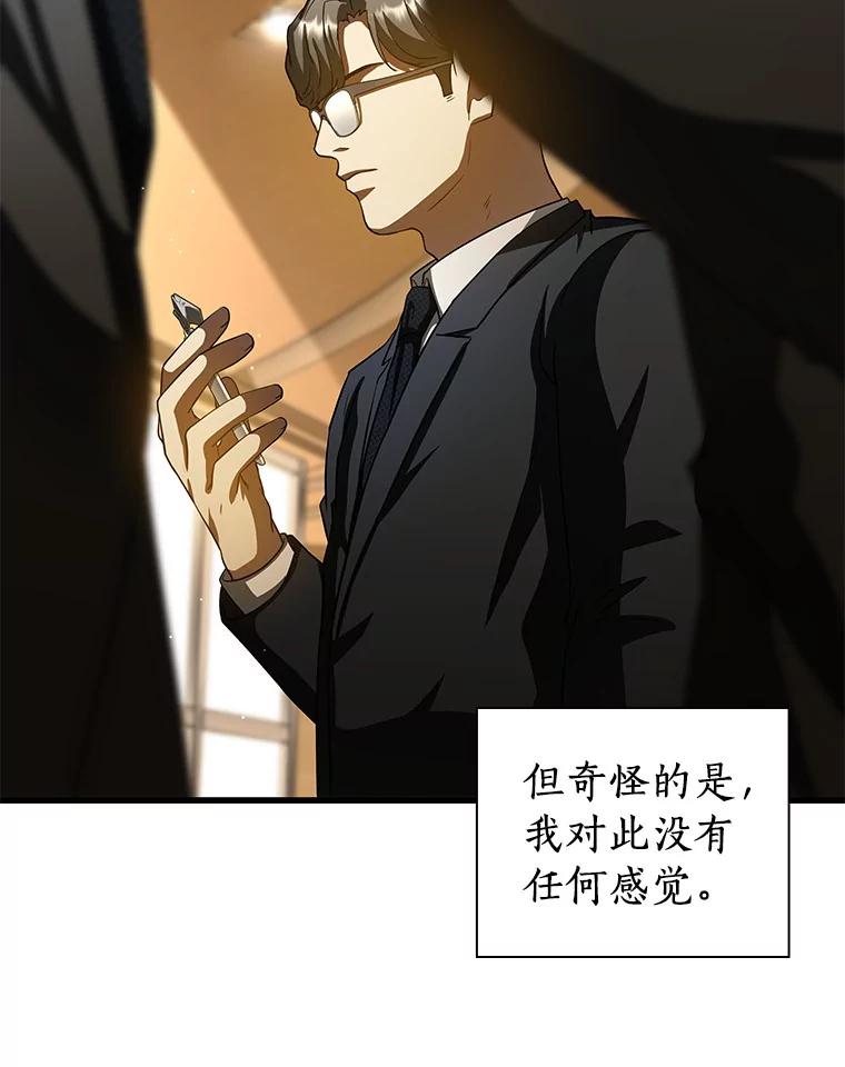 《AI神医的诞生》95.顺利结束 第135页