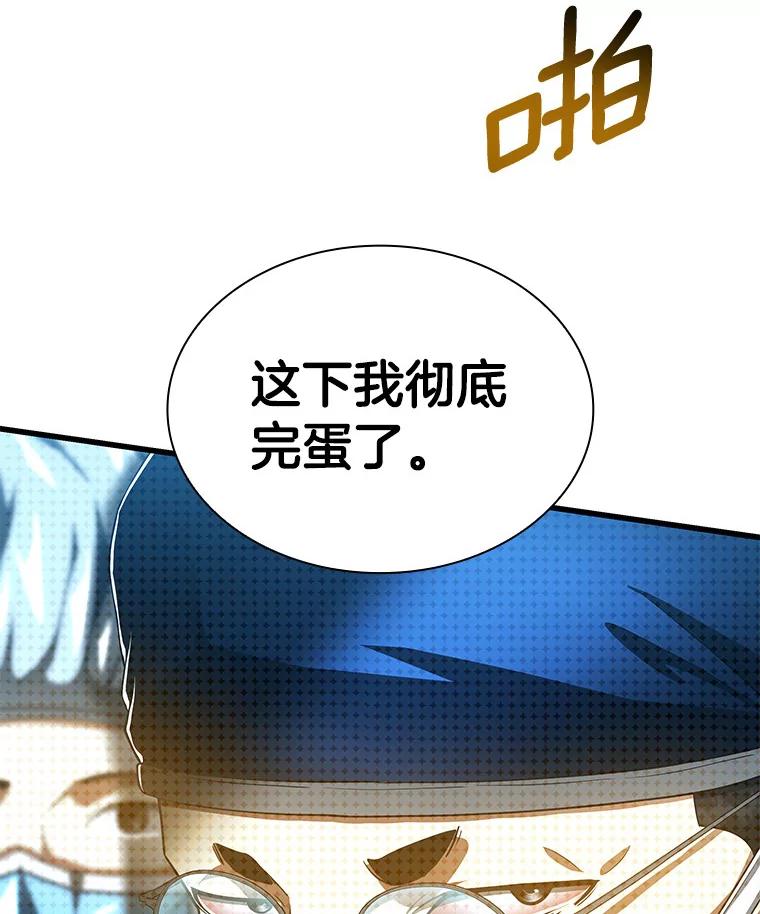 《AI神医的诞生》95.顺利结束 第95页