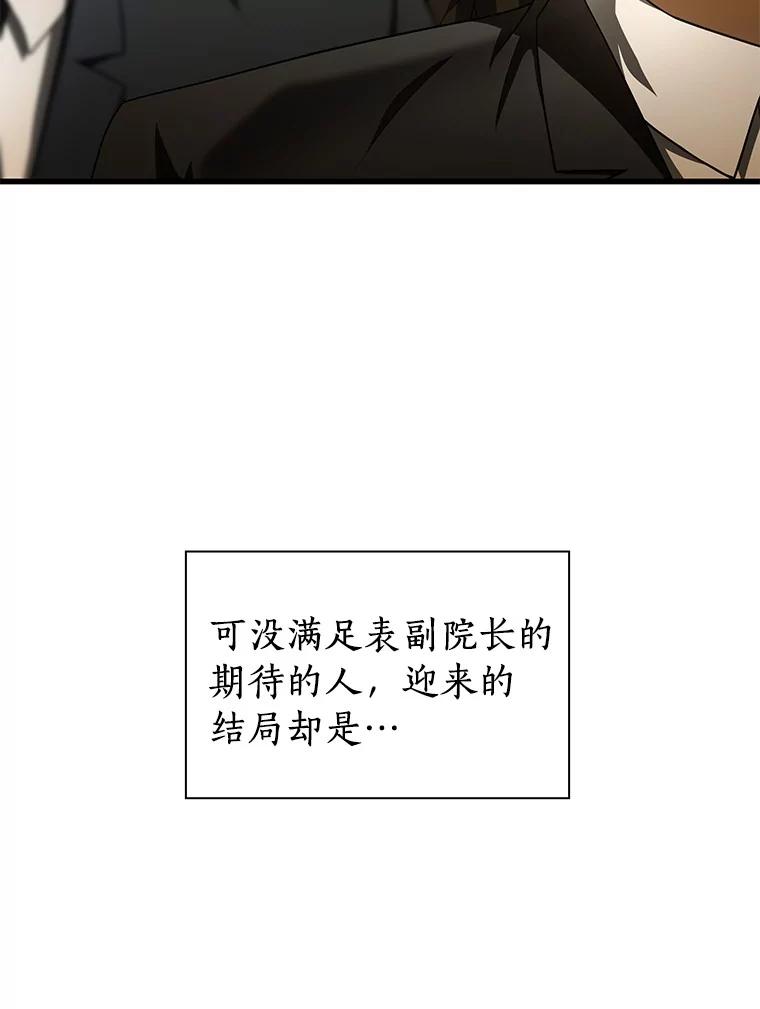 《AI神医的诞生》95.顺利结束 第126页